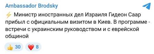 Фото: telegram/ambassador_brodsky