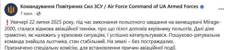 Photo: AFU Air Force Command