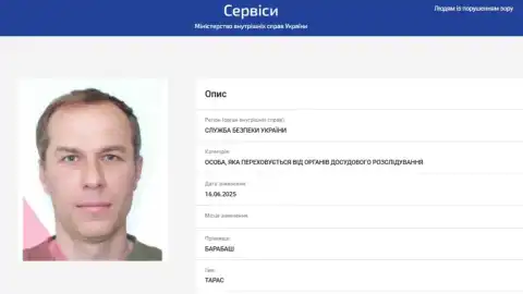 Тарас Барабаш. Скриншот: Бизнес Цензор