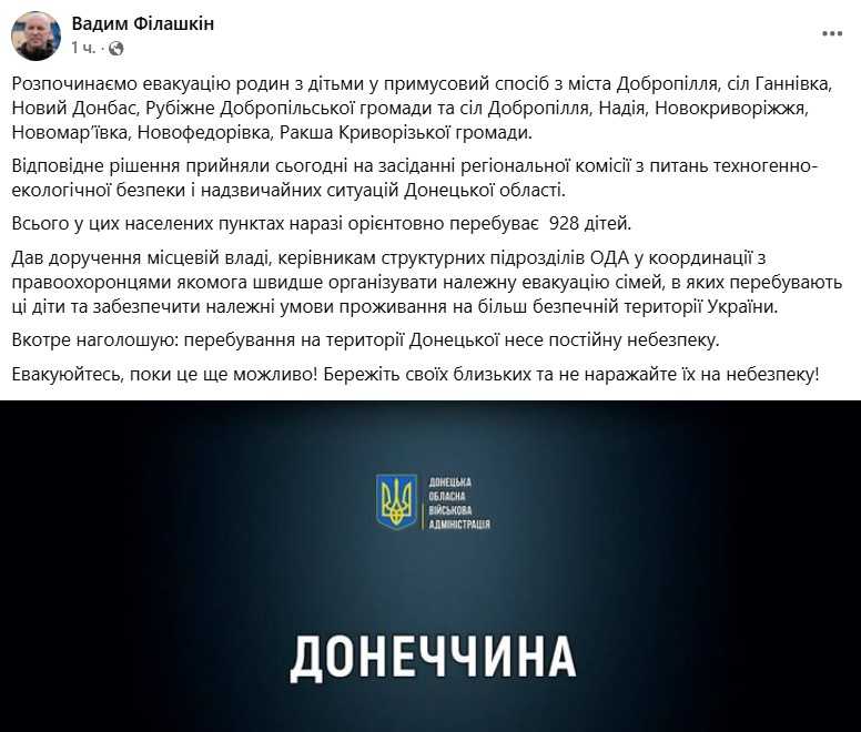 Фото: facebook/vadym.filashkin