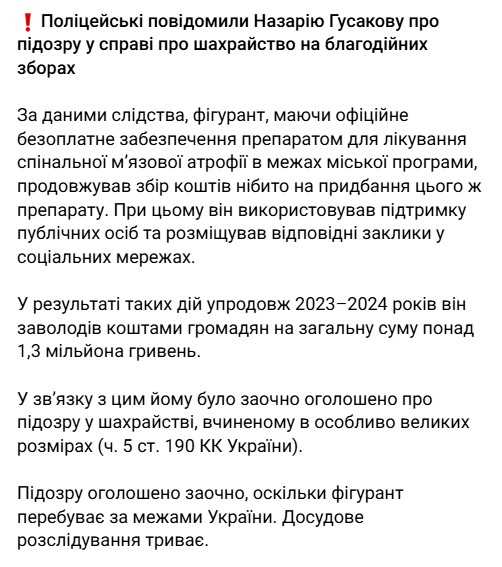Фото: telegram/UA_National_Police