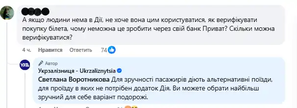 Відповідь 