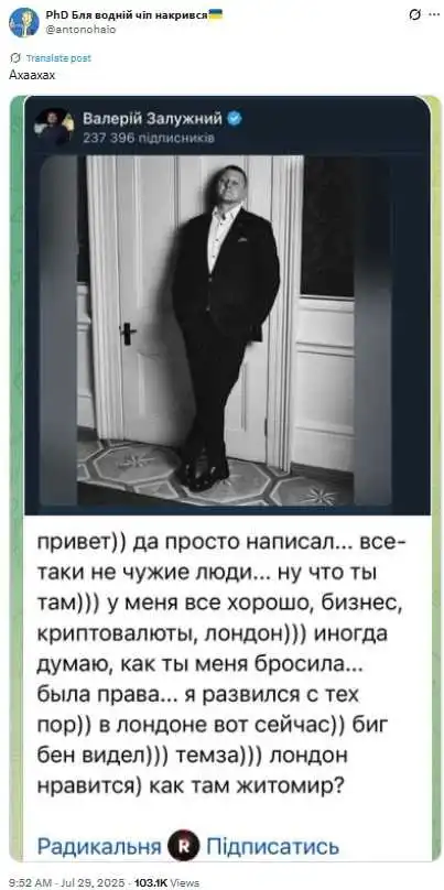 Жарт про фото Залужного. Скриншот