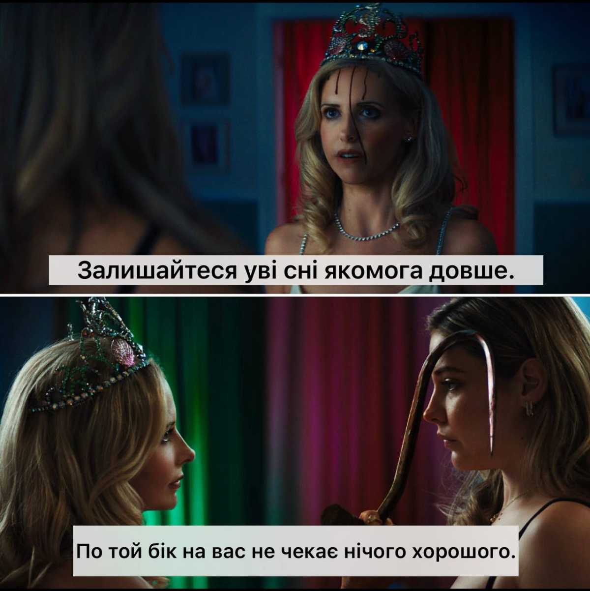 Кадр з фільму 