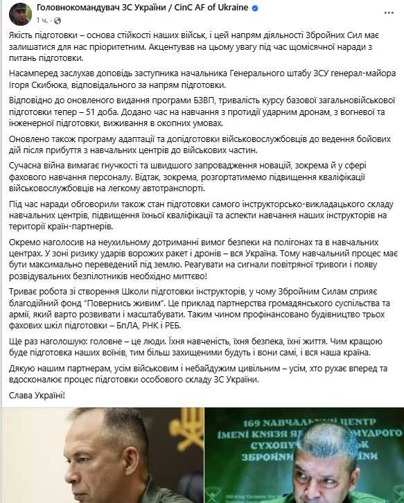 Фото: facebook/Олександр Сирський