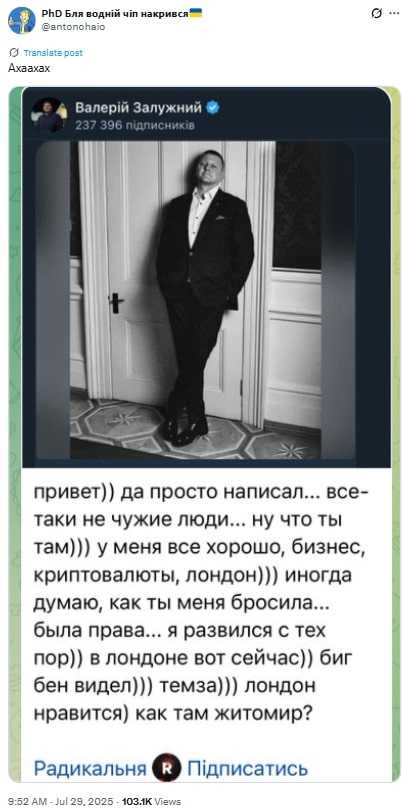 Жарт про фото Залужного. Скриншот