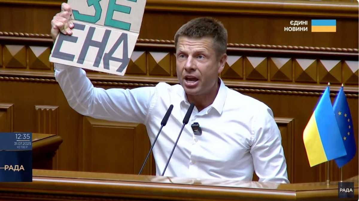 Гончаренко з табличкою 