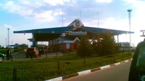 КПП "Гоптовка". Фото: wikipedia