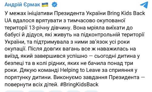 Фото: telegram/Андрій Єрмак