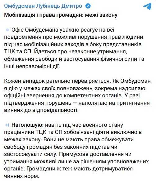 Фото: telegram/Дмитро Лубінець