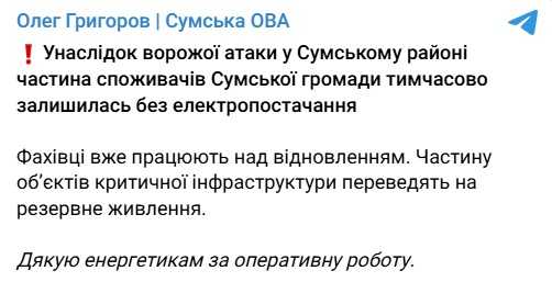 Фото: telegram/Олег Григоров