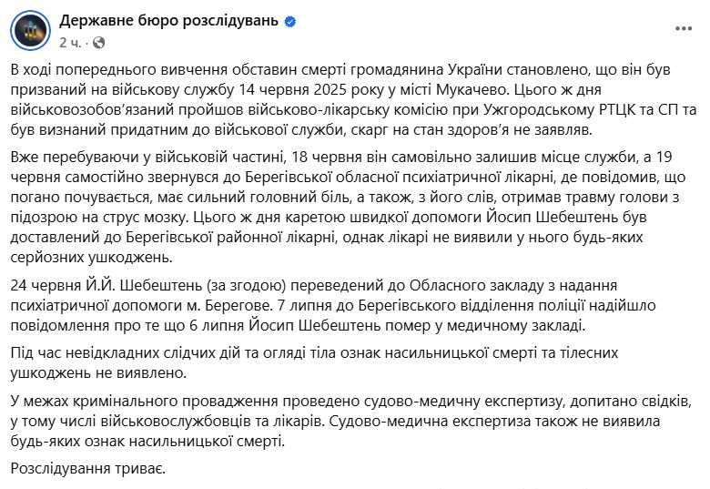 Фото: ДБР