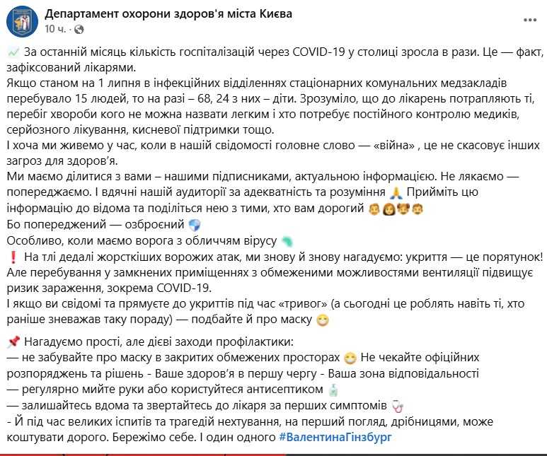 Фото: facebook/doz.kyiv.ua