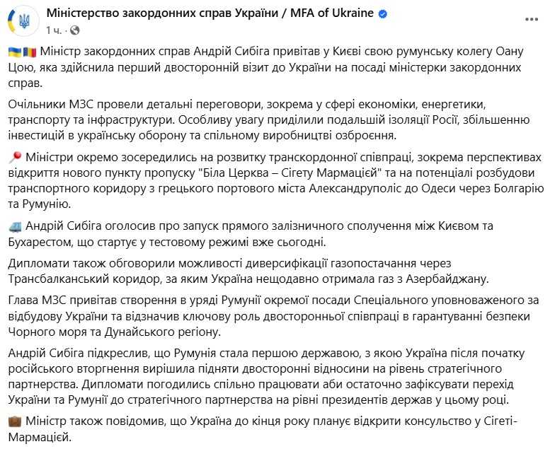 Фото: МЗС України