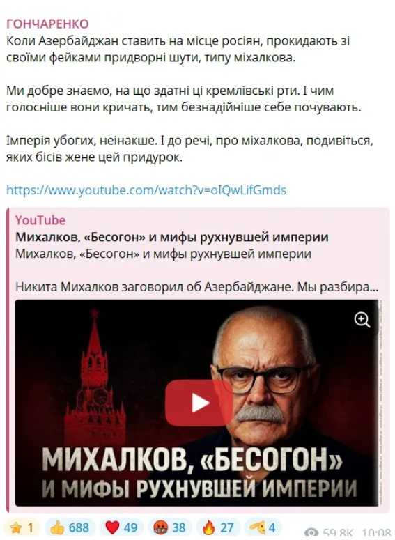 Фото: telegram/Олексій Гончаренко