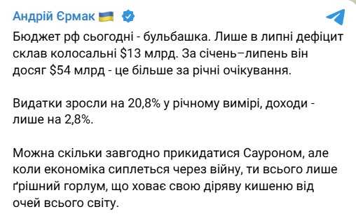Фото: telegram/Андрій Єрмак