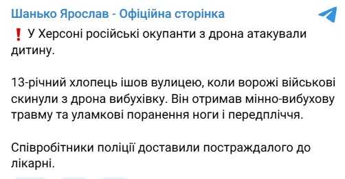 Фото: telegram/Ярослав Шанько