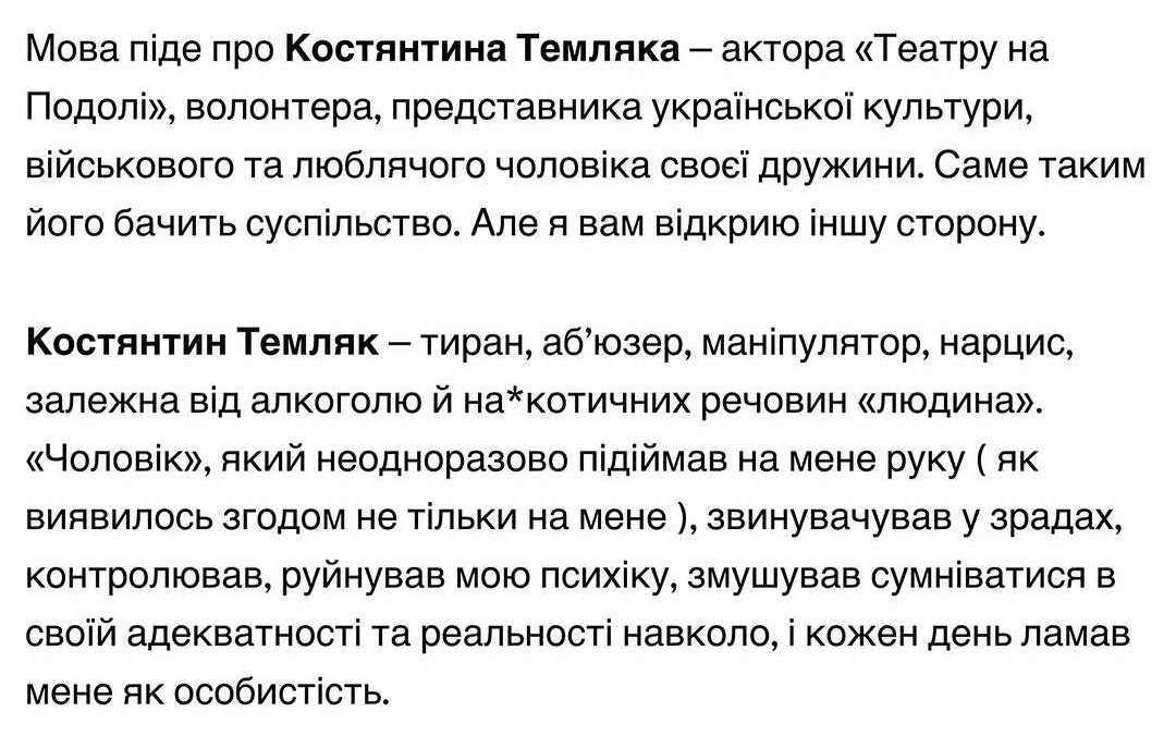 Скриншот сообщения