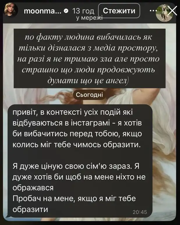 Скриншот: УП.Життя
