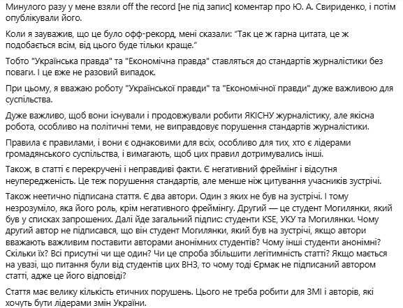 Фото: facebook/Тимофій Милованов