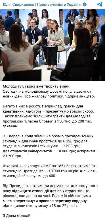 Фото: telegram/svyrydenkoy