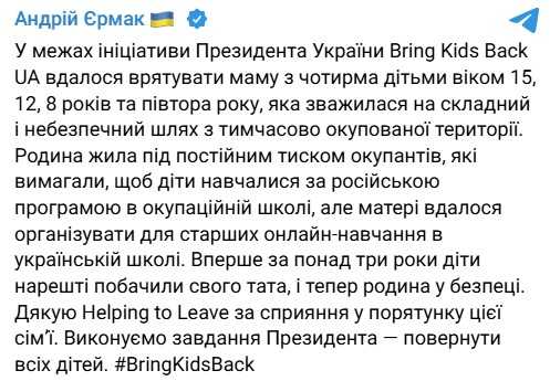 Фото: telegram/Андрій Єрмак