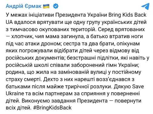 Фото: telegram/Андрій Єрмак