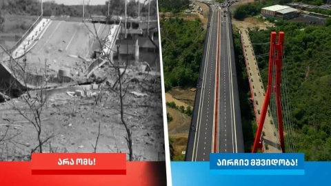 Предвыборный ролик "Грузинской мечты". Видео скриншот.