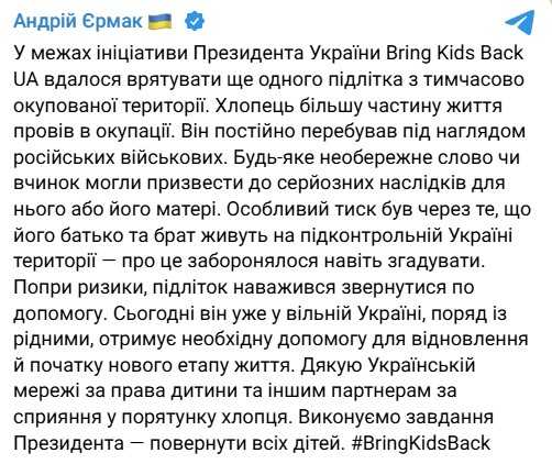Фото: telegram/Андрій Єрмак