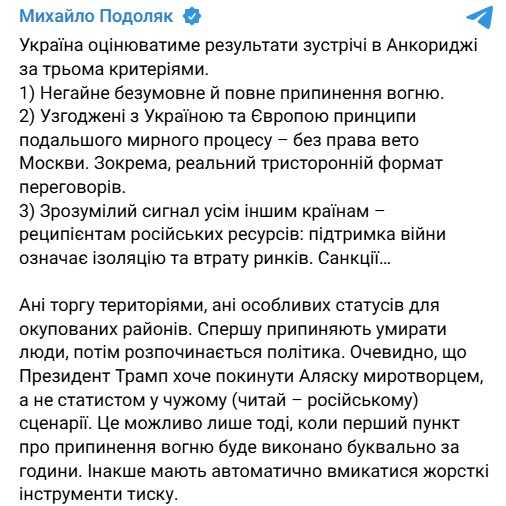 Фото: telegram/Михайло Подоляк