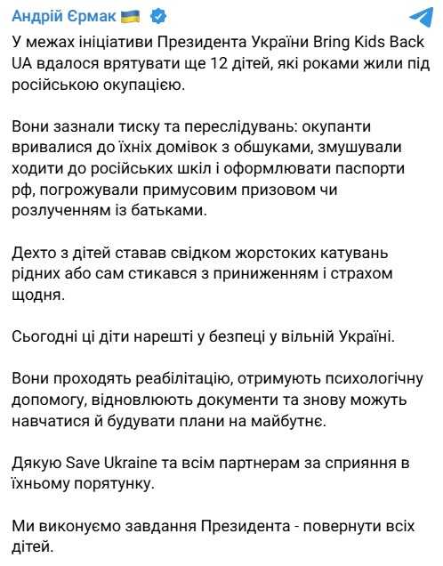 Фото: telegram/Андрій Єрмак