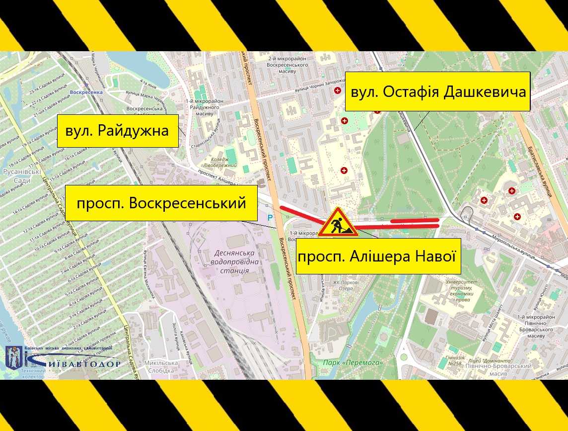 Обмеження руху на Воскресенському проспекті. Фото: Київавтодор
