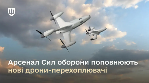 Дроны-перехватчики. Фото: Минобороны Украины