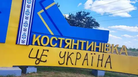 Константиновка. Фото: uatv.ua