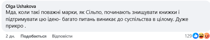 Скриншот коментаря
