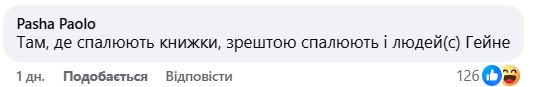 Скриншот коментаря