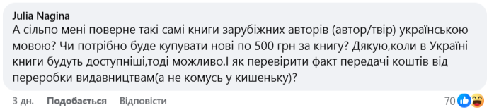 Скриншот коментаря