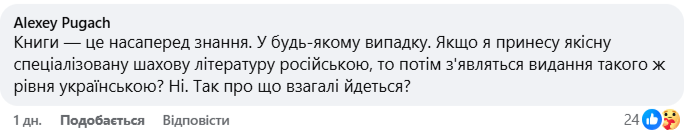 Скриншот коментаря