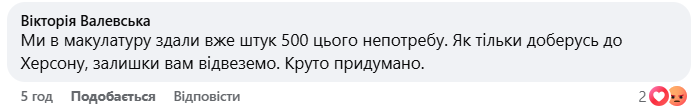 Скриншот коментаря