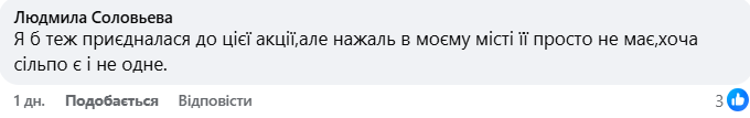 Скриншот коментаря