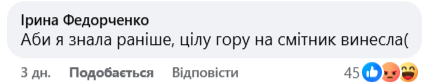 Скриншот коментаря