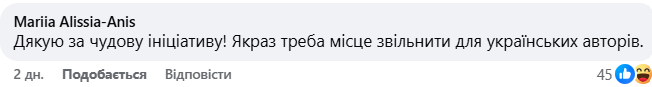 Скриншот коментаря