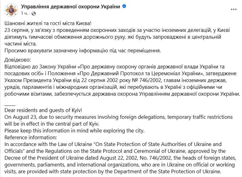 Фото: facebook/udoukyiv