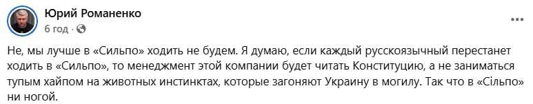 Скриншот повідомлення