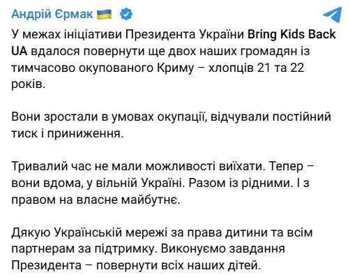Фото: telegram/Андрій Єрмак