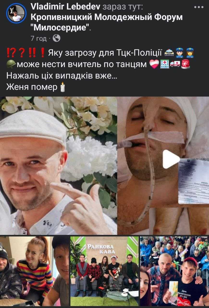 Фото: Кіровоградська Правда