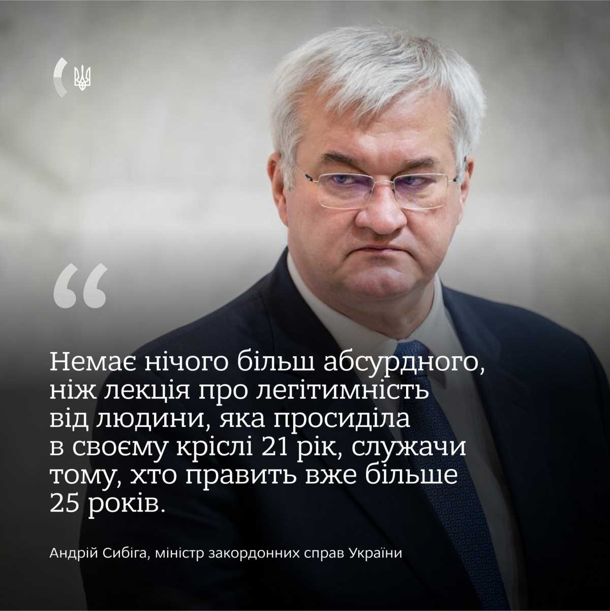 Фото: facebook/МЗС України