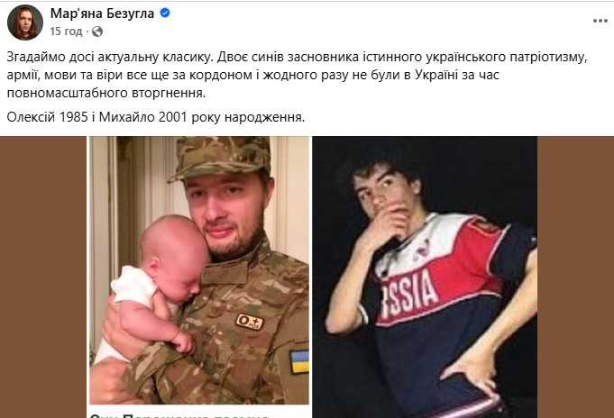 Допис Безуглої. Скриншот: Facebook/Мар'яна Безугла