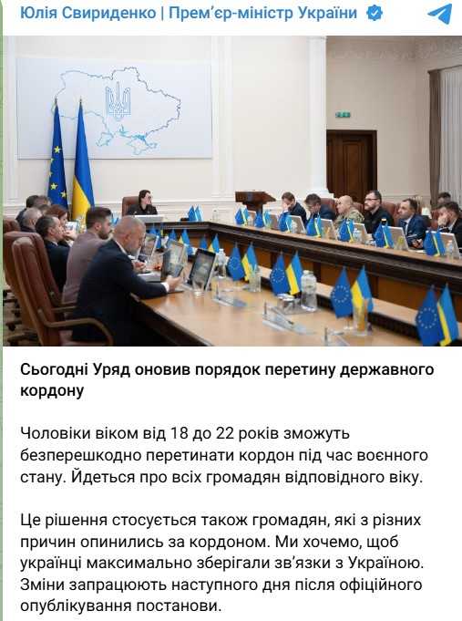 Фото: telegram/svyrydenkoy