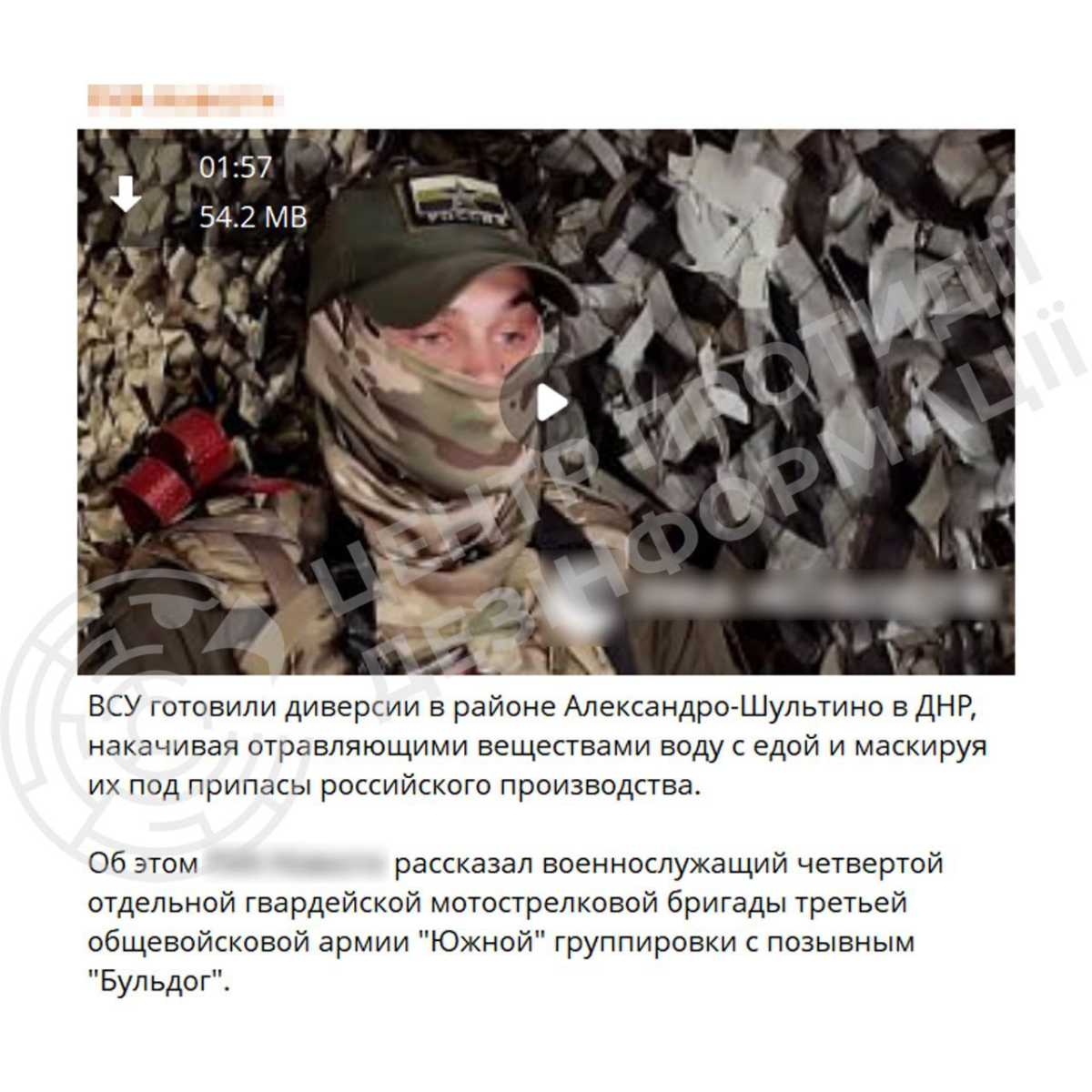 Допис із російський фейком. Скриншот: ЦПД